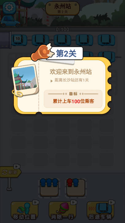 消消你最牛