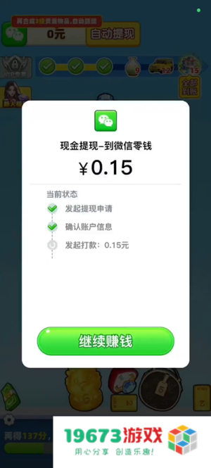 财富人生