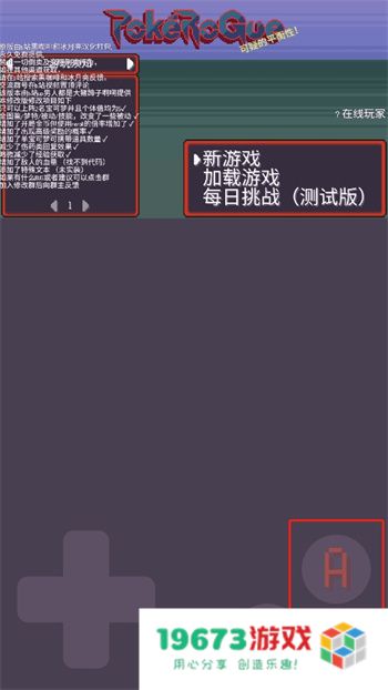 宝可梦肉鸽中文版