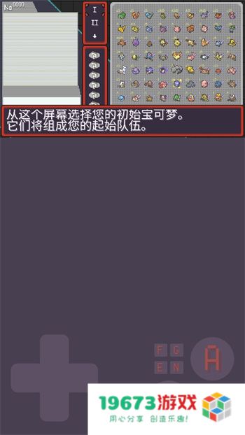 宝可梦肉鸽中文版