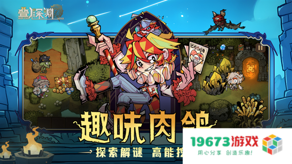 叠入深渊