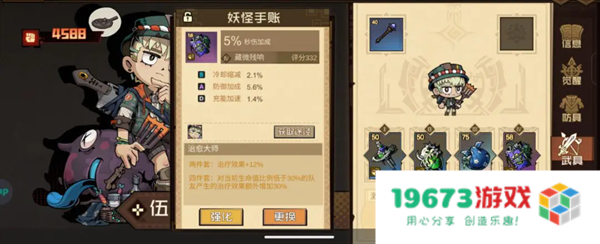 叠入深渊