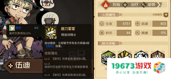 叠入深渊