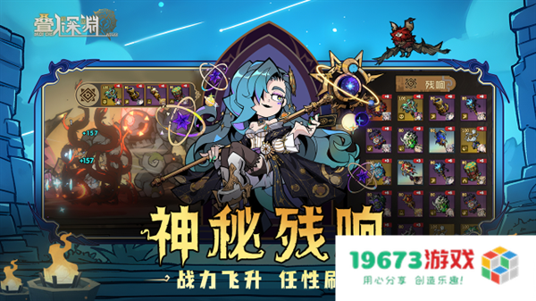 叠入深渊