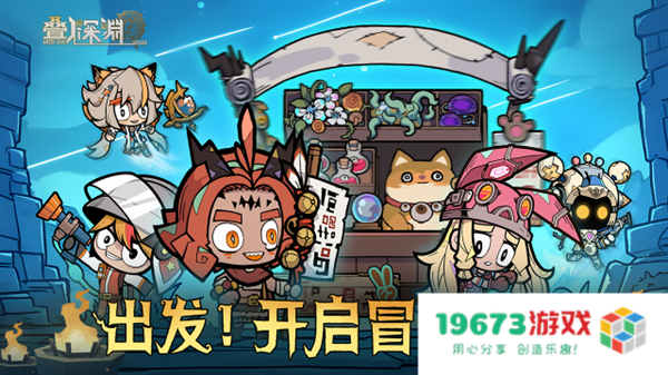 叠入深渊