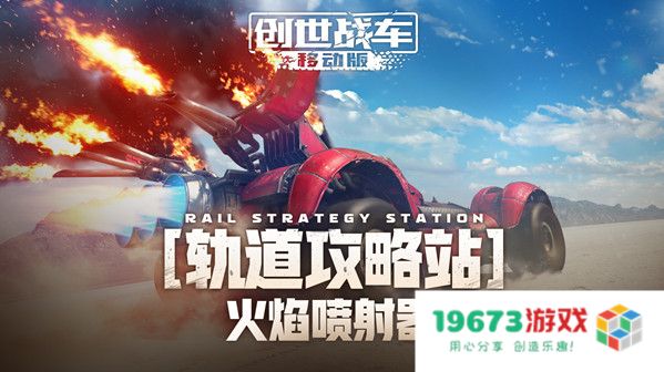 创世战车战队赛奖励是什么