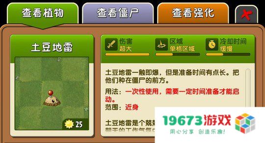 植物大战僵尸2免内购