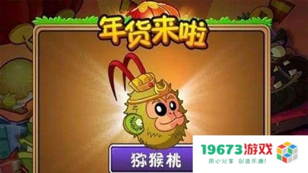 植物大战僵尸2免内购