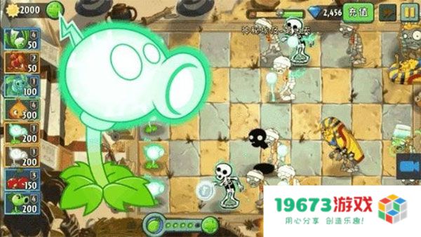 植物大战僵尸2免内购