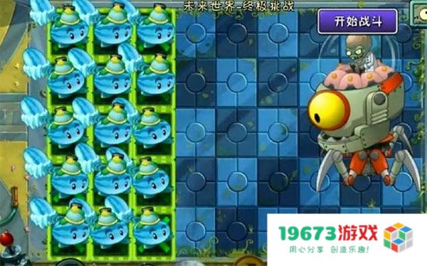 植物大战僵尸2免内购