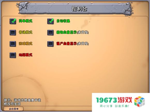 植物大战僵尸废物版原版
