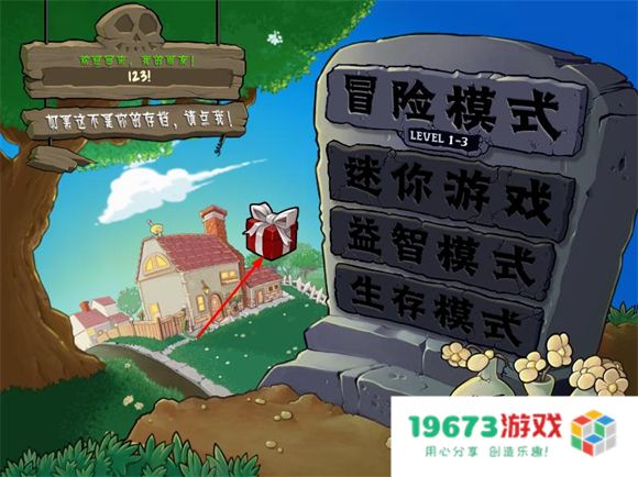 植物大战僵尸废物版原版