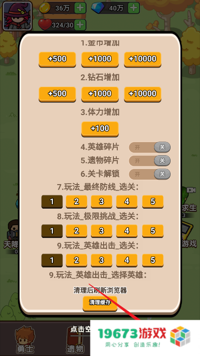 夺宝高手