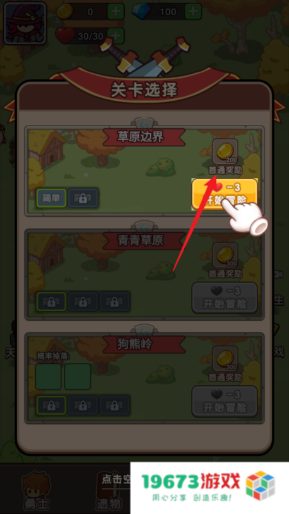 夺宝高手