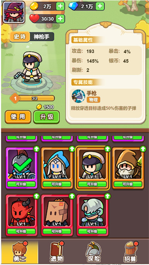 夺宝高手