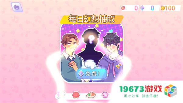 梦幻恋爱小屋