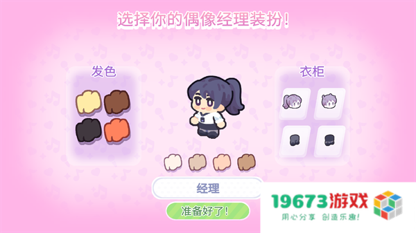 梦幻恋爱小屋