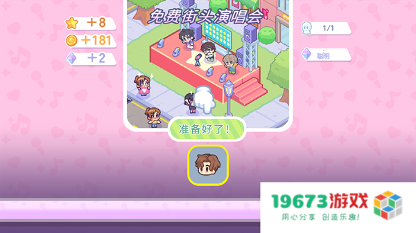 梦幻恋爱小屋