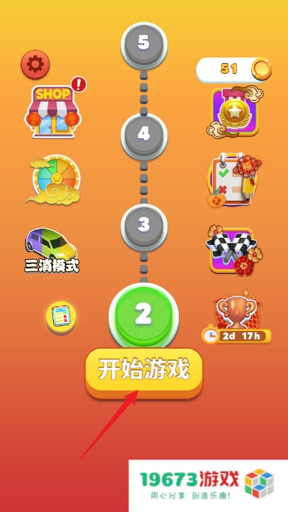 逃离拥堵