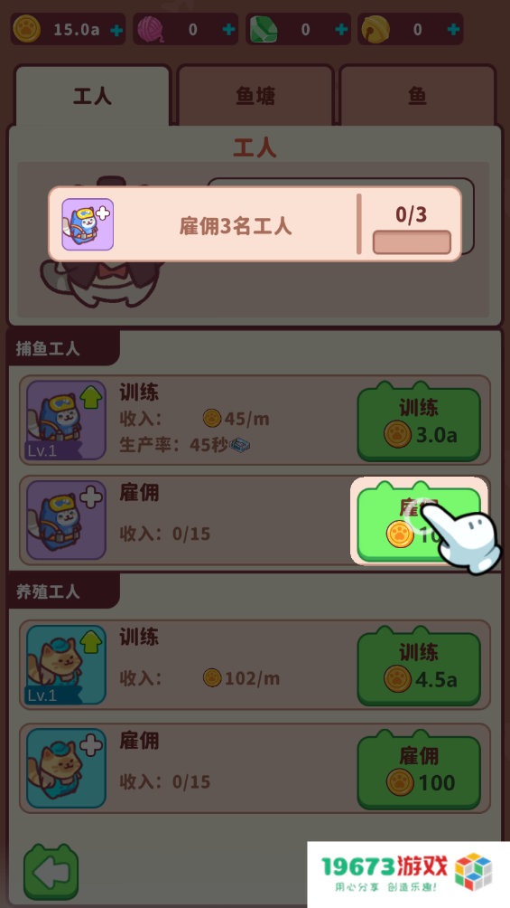猫咪渔场