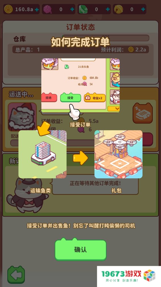 猫咪渔场