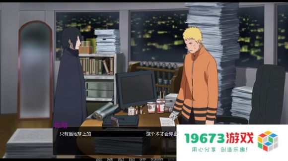 鸣人的假期7.0