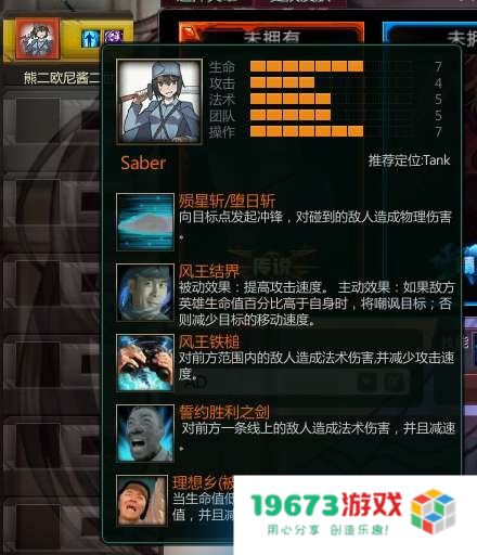 300英雄saber出装 300英雄saber出装攻略