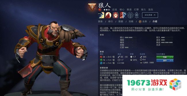 dota兽王 Dota兽王：野性与力量的完美结合