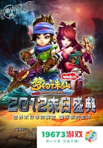 梦幻诛仙恶魔兜兜 梦幻诛仙：恶魔兜兜的奇幻之旅
