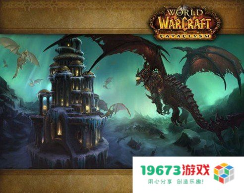 魔兽世界巨龙之魂 魔兽世界：巨龙之魂的传奇探索
