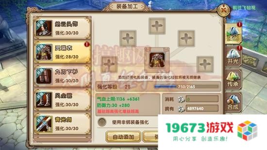 九阴真经怎样提升实力 九阴真经怎样提升实力