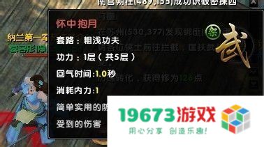 九阴真经怎样提升实力 九阴真经怎样提升实力