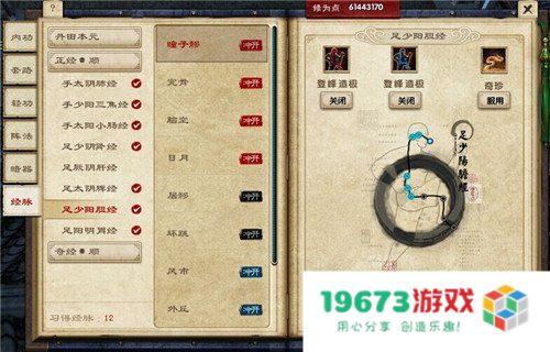 九阴真经怎样提升实力 九阴真经怎样提升实力