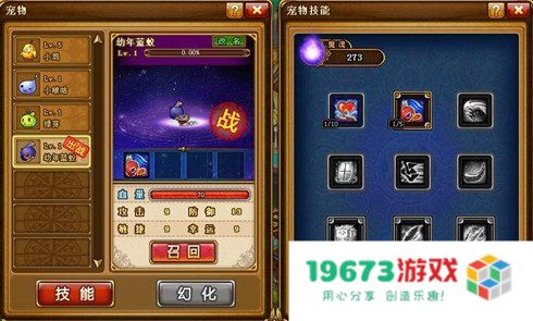 弹弹堂宠物 弹弹堂宠物系统深度解析