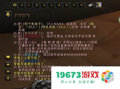 wow交易频道 WOW交易频道深度解析