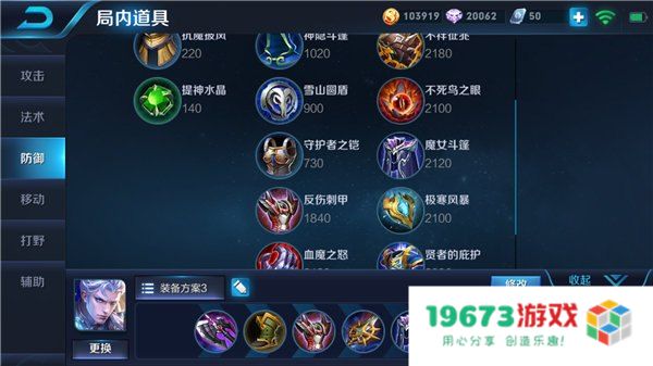王者荣耀凯出装 王者荣耀铠出装攻略