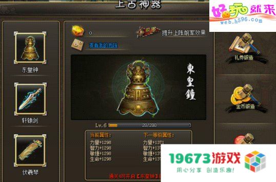 上古神器3攻略 上古神器3攻略深度解析