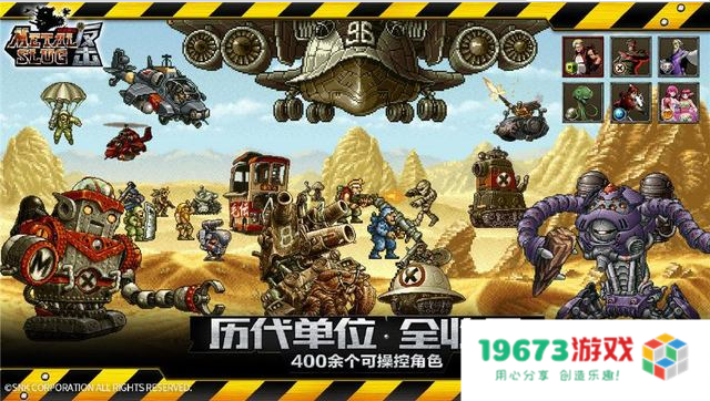 合金弹头三 合金弹头三：经典续作的热血冒险
