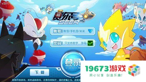 赛尔号库贝萨兑换码 赛尔号库贝萨兑换码解析