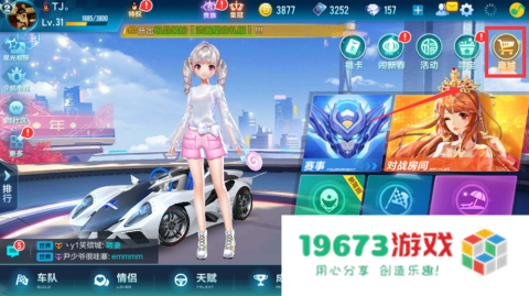 qq飞车潘多拉之星 QQ飞车：揭秘潘多拉之星