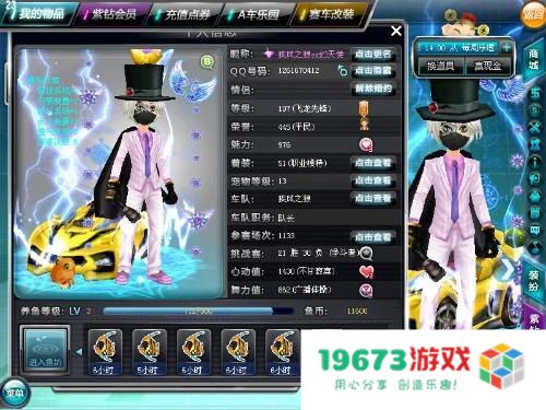 qq飞车潘多拉之星 QQ飞车：揭秘潘多拉之星