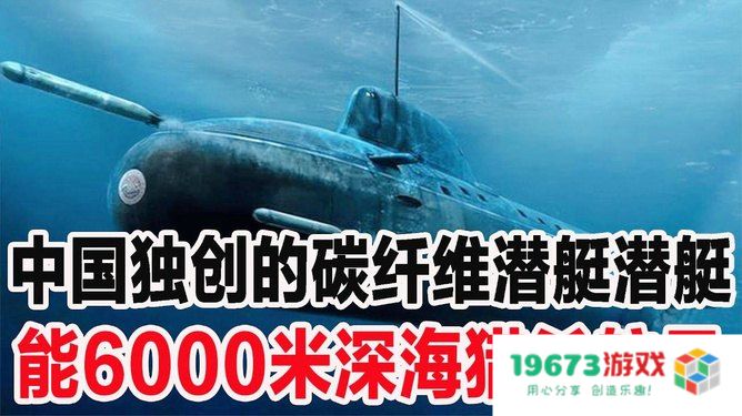猎杀潜航6 猎杀潜航6：深海猎手的终极挑战