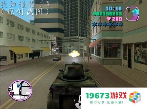 罪恶都市怎么买坦克 罪恶都市中如何购买坦克