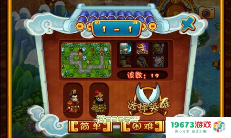 三国群殴传攻略 三国群殴传攻略：策略与勇气的较量
