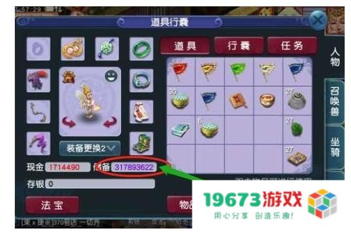 梦幻西游新宝宝 梦幻西游新宝宝：探索游戏新乐趣与策略