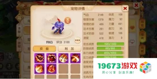 梦幻西游新宝宝 梦幻西游新宝宝：探索游戏新乐趣与策略
