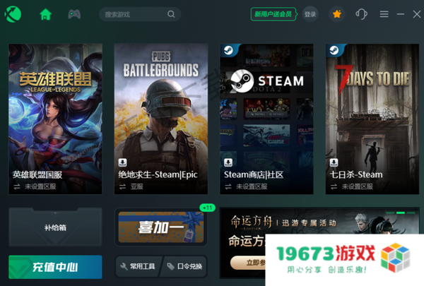 台服游戏加速器 台服游戏加速器：提升游戏体验的必备神器