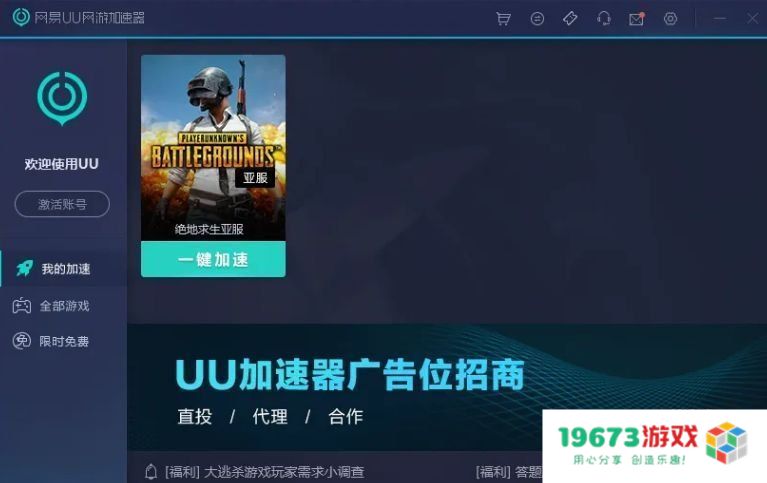 台服游戏加速器 台服游戏加速器：提升游戏体验的必备神器
