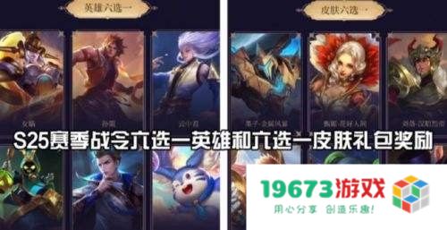 王者荣耀赛季s25什么时候结束 王者荣耀赛季S25什么时候结束