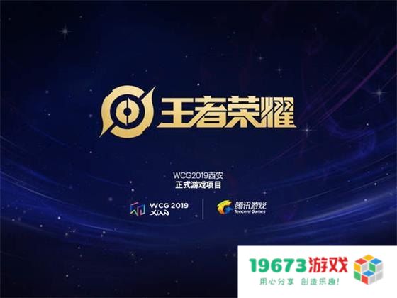 wcg2019魔兽争霸 WCG2019魔兽争霸：经典回归，荣耀再燃